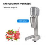 Telemax Επαγγελματική Φραπιέρα DM-B Majestic Inox 400W με 2 Ταχύτητες